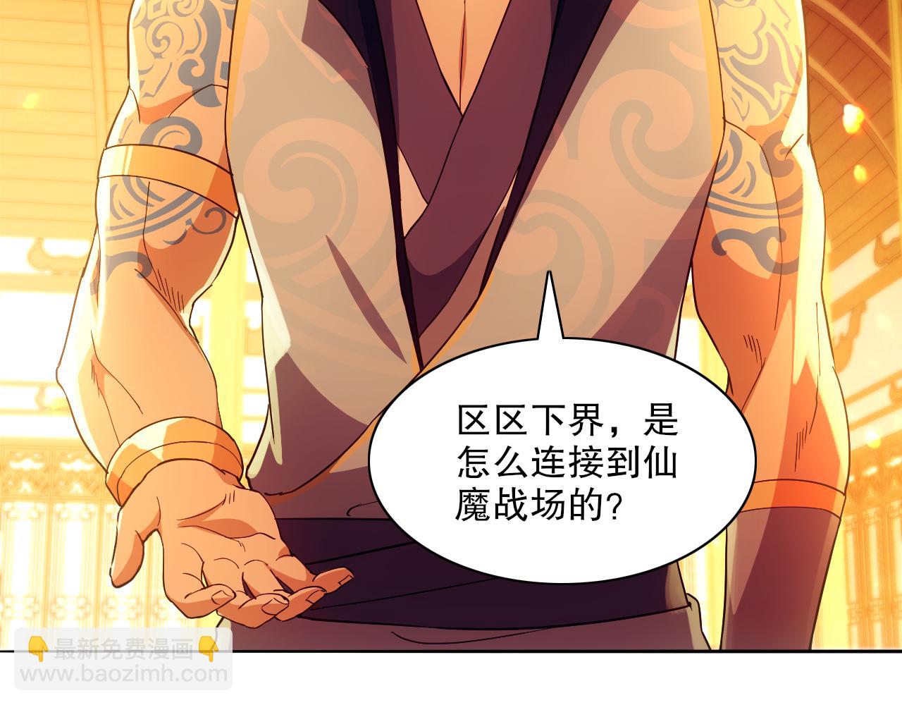 第121话 敢动我的人？我绝对不放过你！(1/4)-第121话