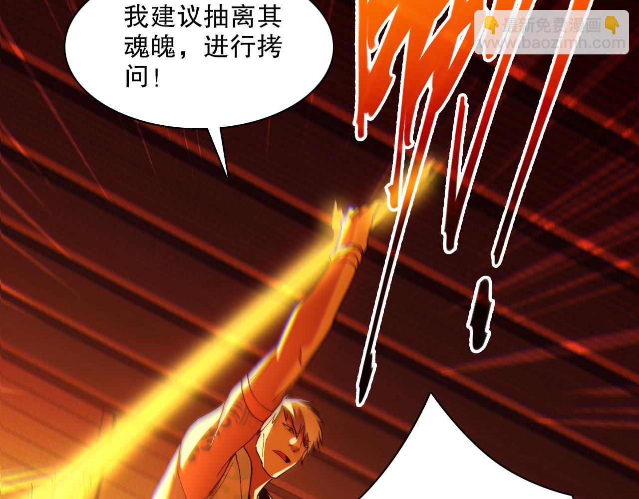 第121话 敢动我的人？我绝对不放过你！(1/4)-第121话