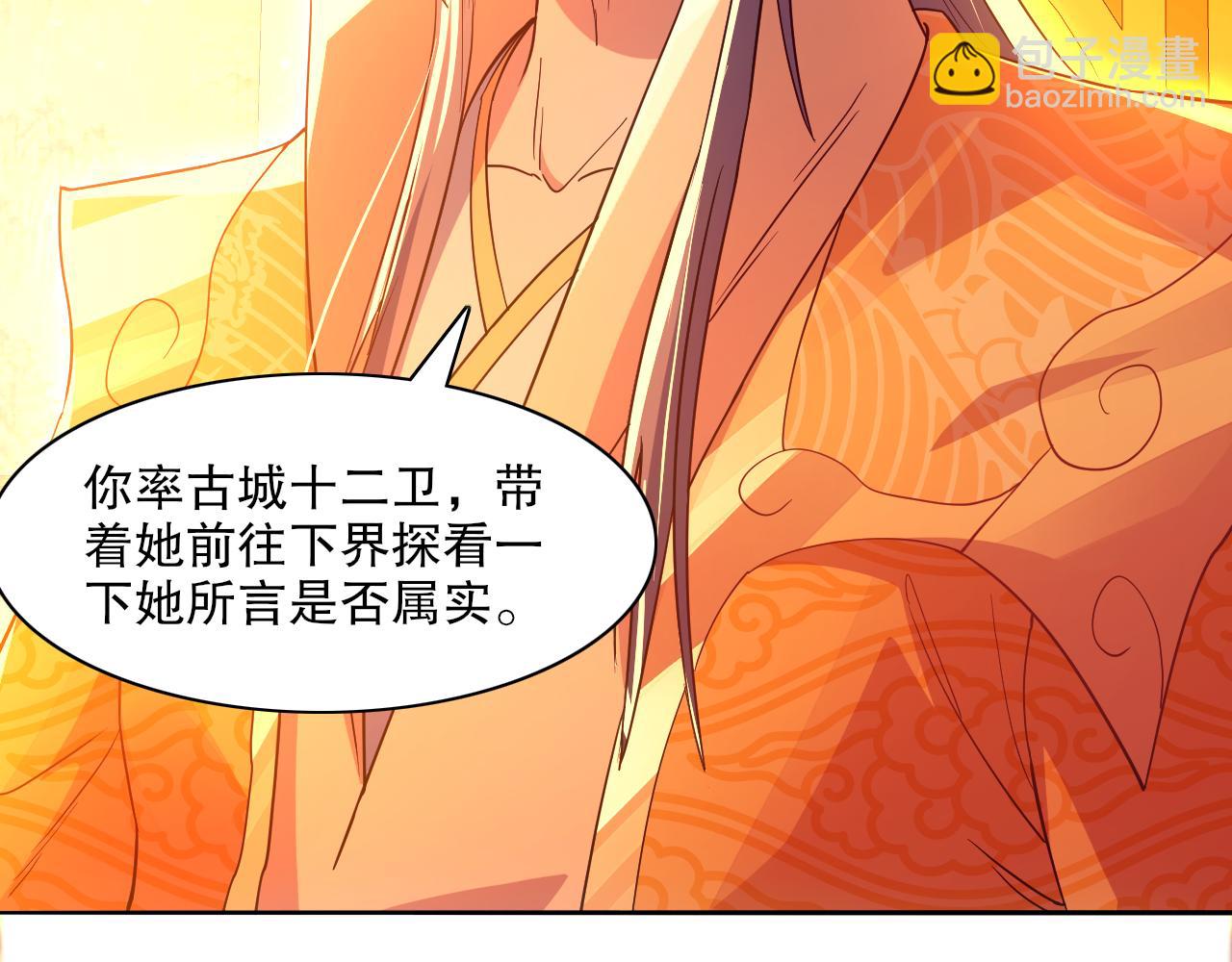 第121话 敢动我的人？我绝对不放过你！(1/4)-第121话