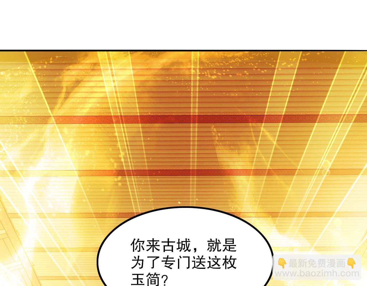 第121话 敢动我的人？我绝对不放过你！(1/4)-第121话