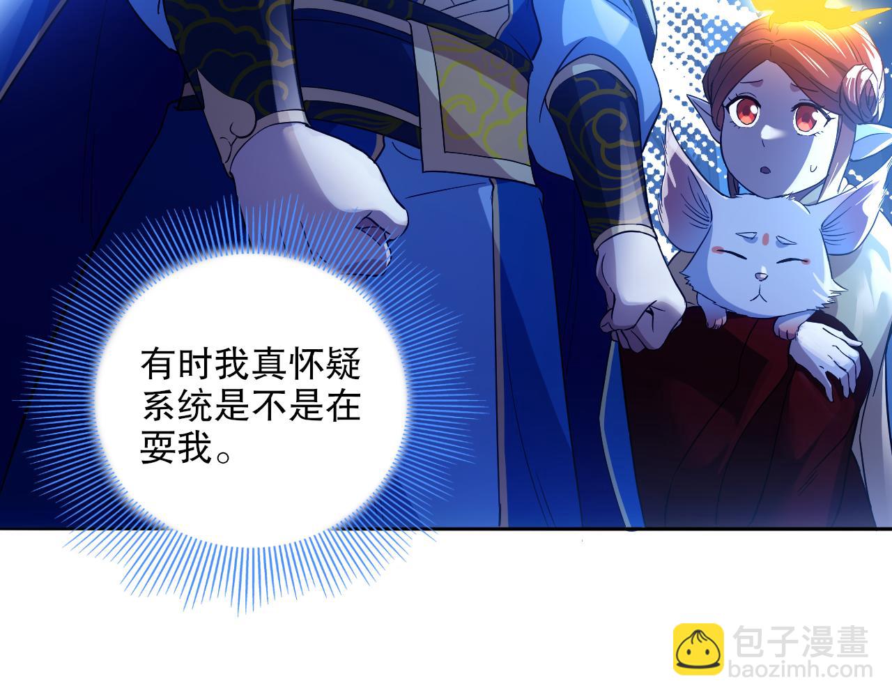 第123话 奇异少女现身！越作死越奖励？(1/3)-第123话