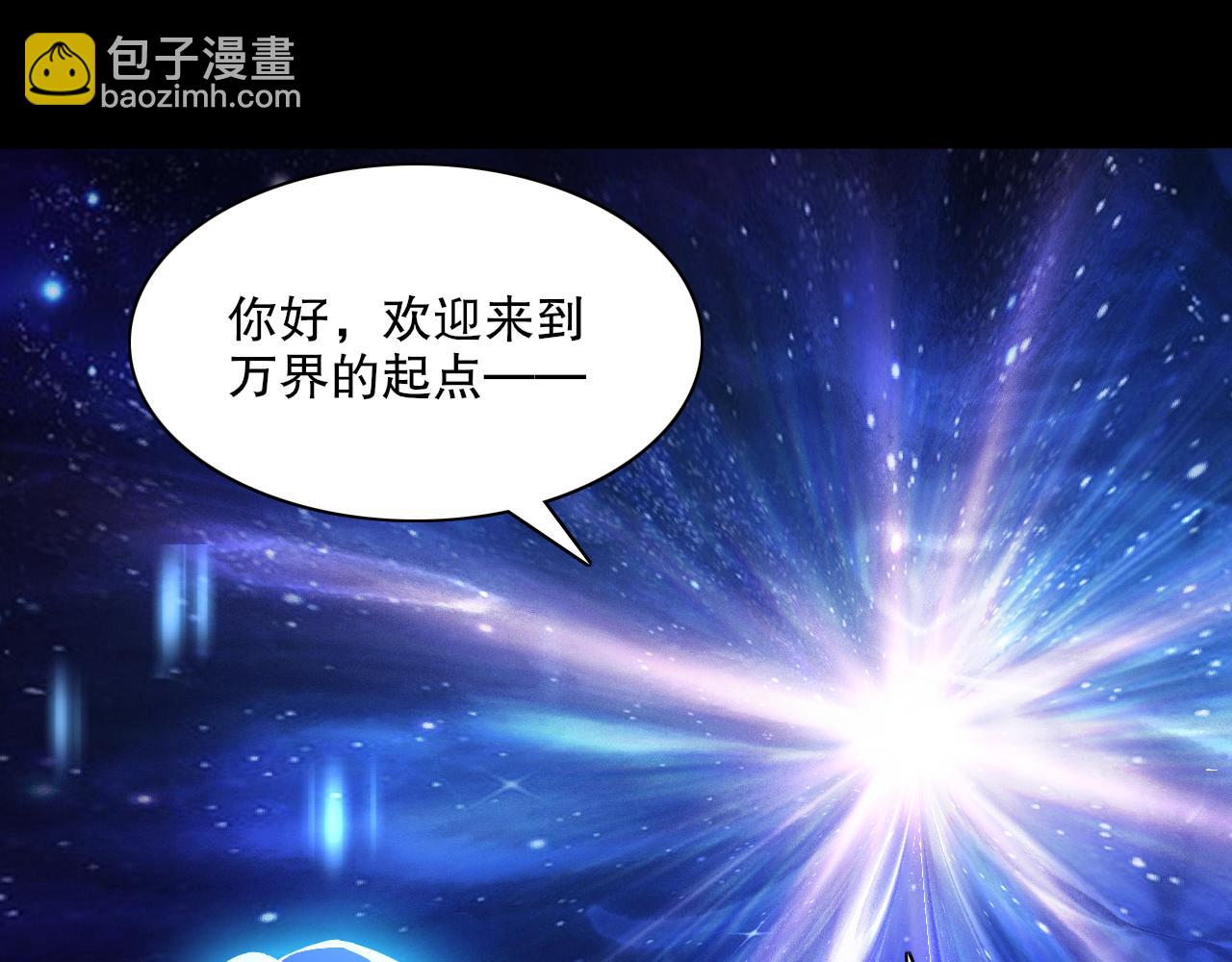 第123话 奇异少女现身！越作死越奖励？(1/3)-第123话