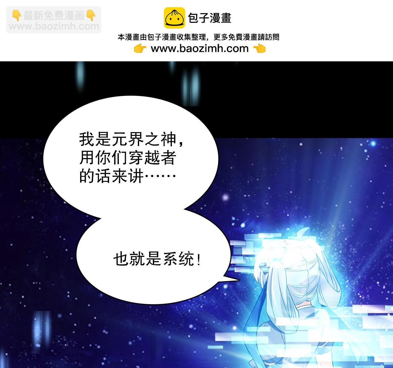 第123话 奇异少女现身！越作死越奖励？(1/3)-第123话