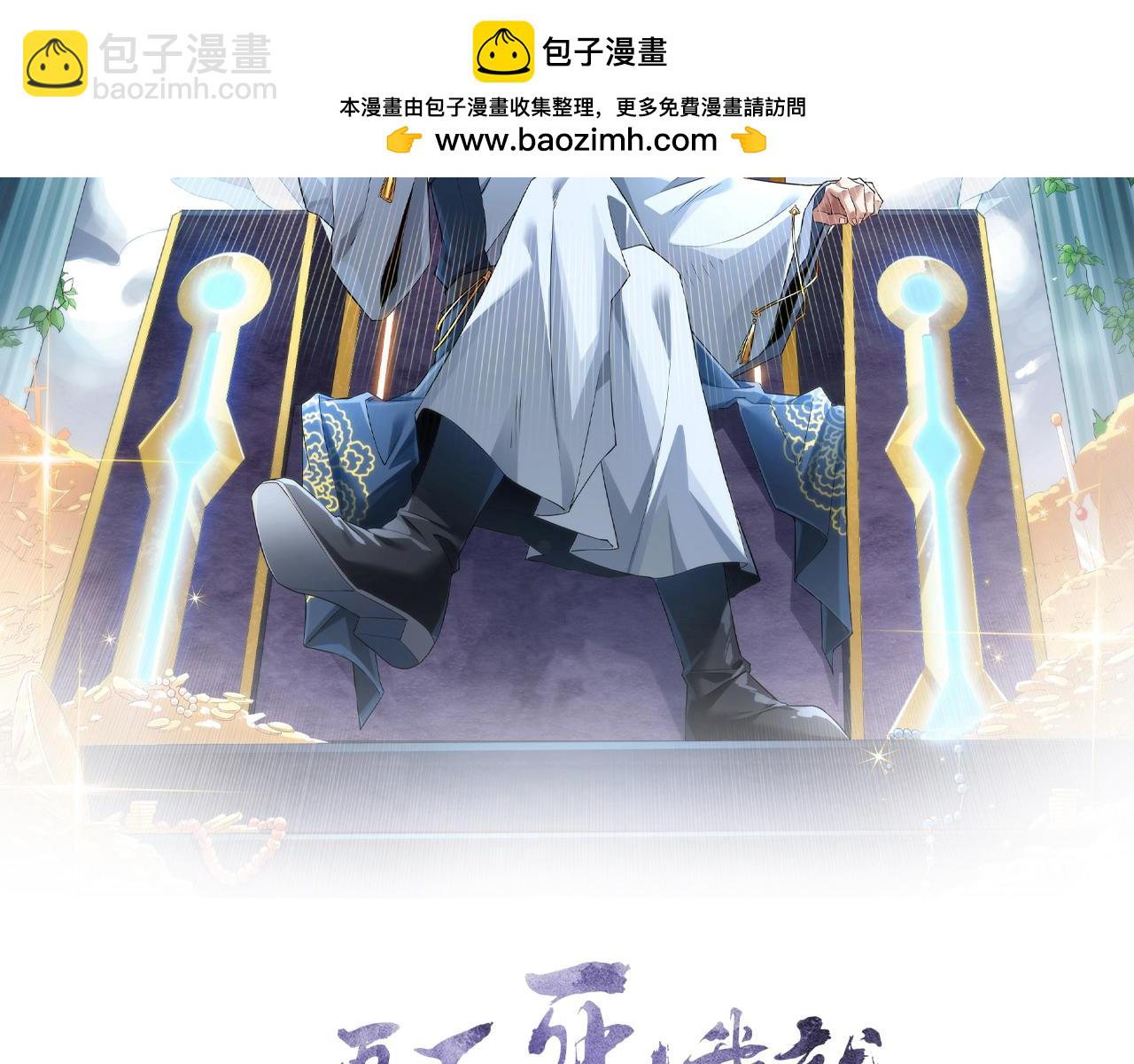 第125话 新的战争要开始了！(1/3)-第125话