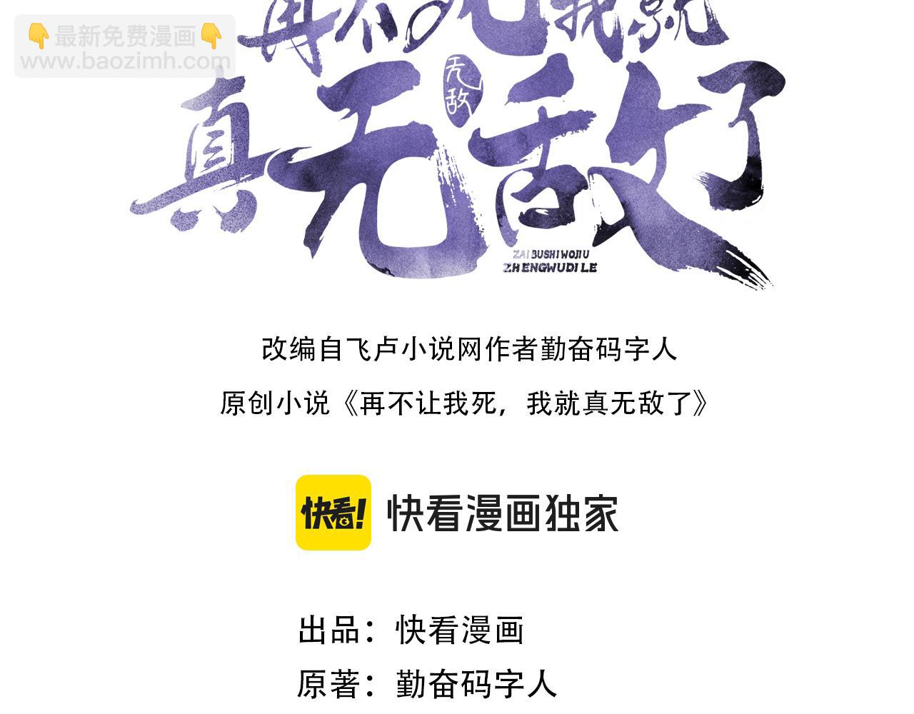 第125话 新的战争要开始了！(1/3)-第125话