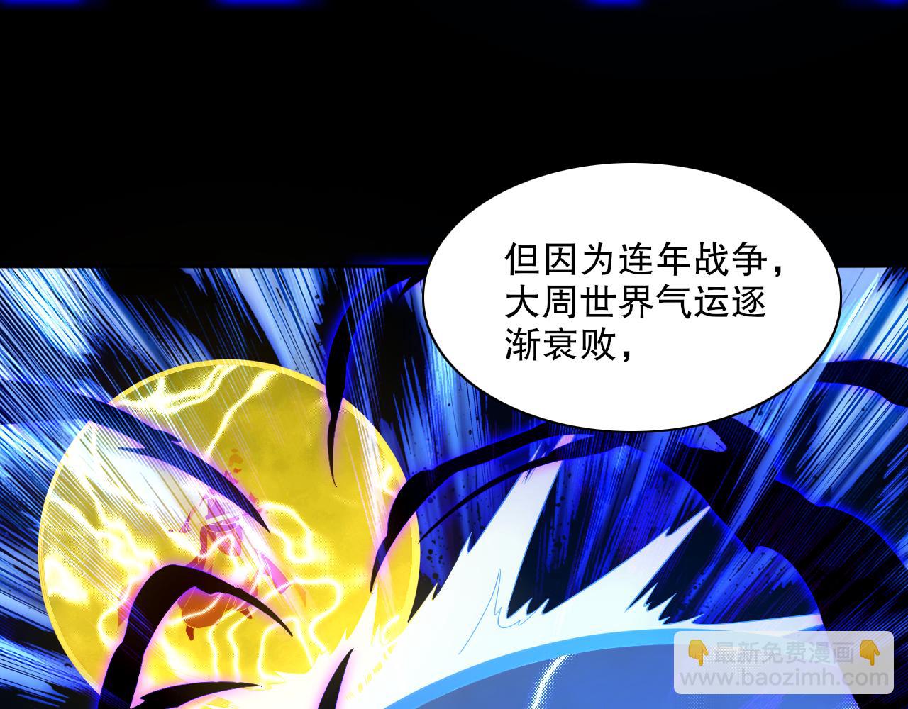 第125话 新的战争要开始了！(1/3)-第125话