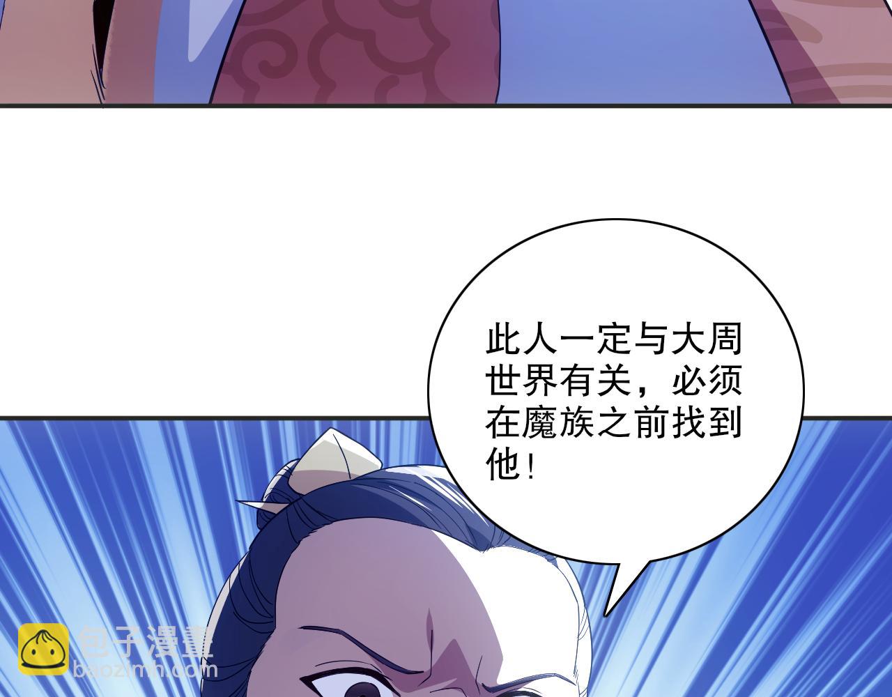 第127话 叶宁离无敌只差一步！(1/3)-第127话