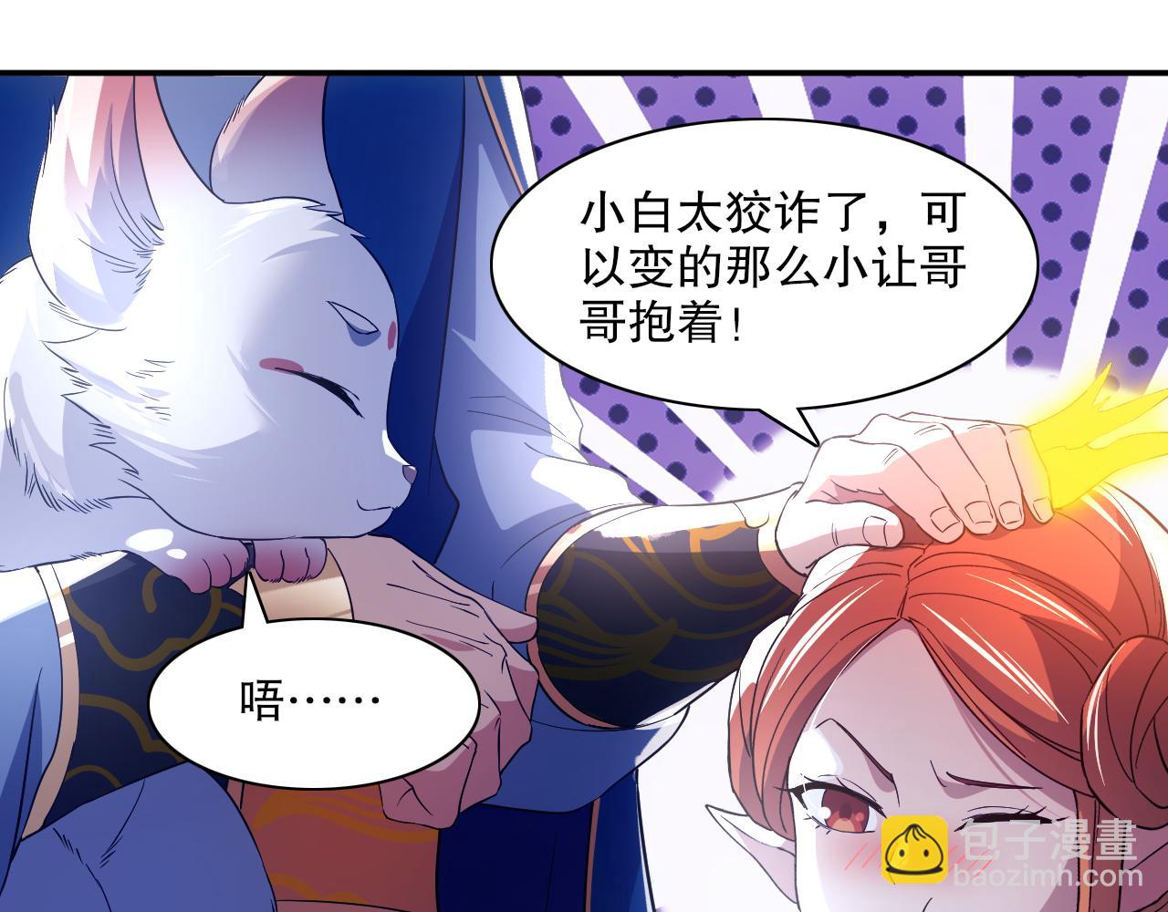 第127话 叶宁离无敌只差一步！(1/3)-第127话