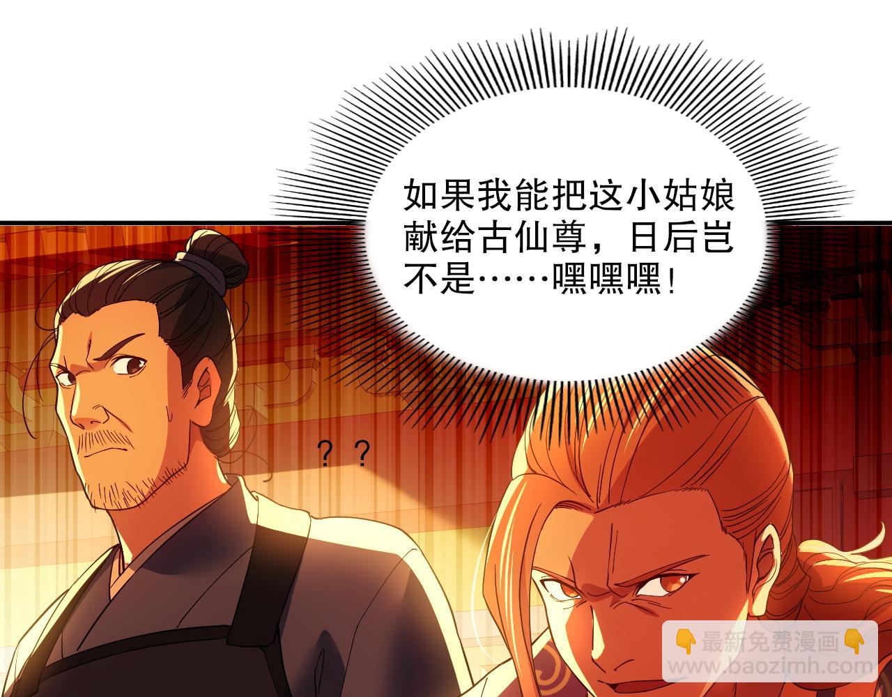 第129话 这次作死应该不会有意外了吧？(1/3)-第129话