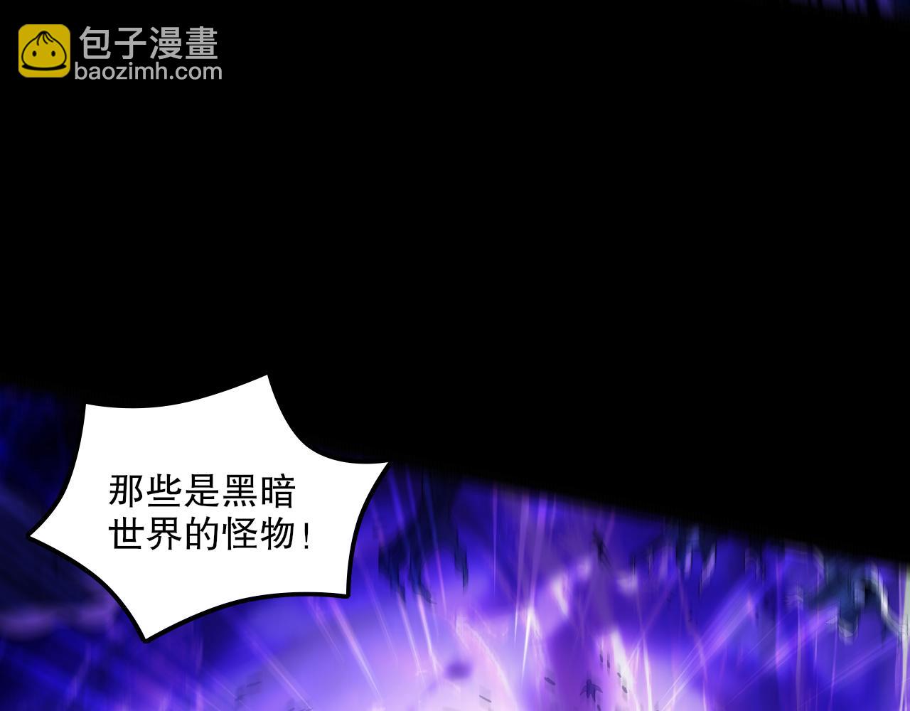 第133话 黑暗入侵 迫在眉睫(1/4)-第133话