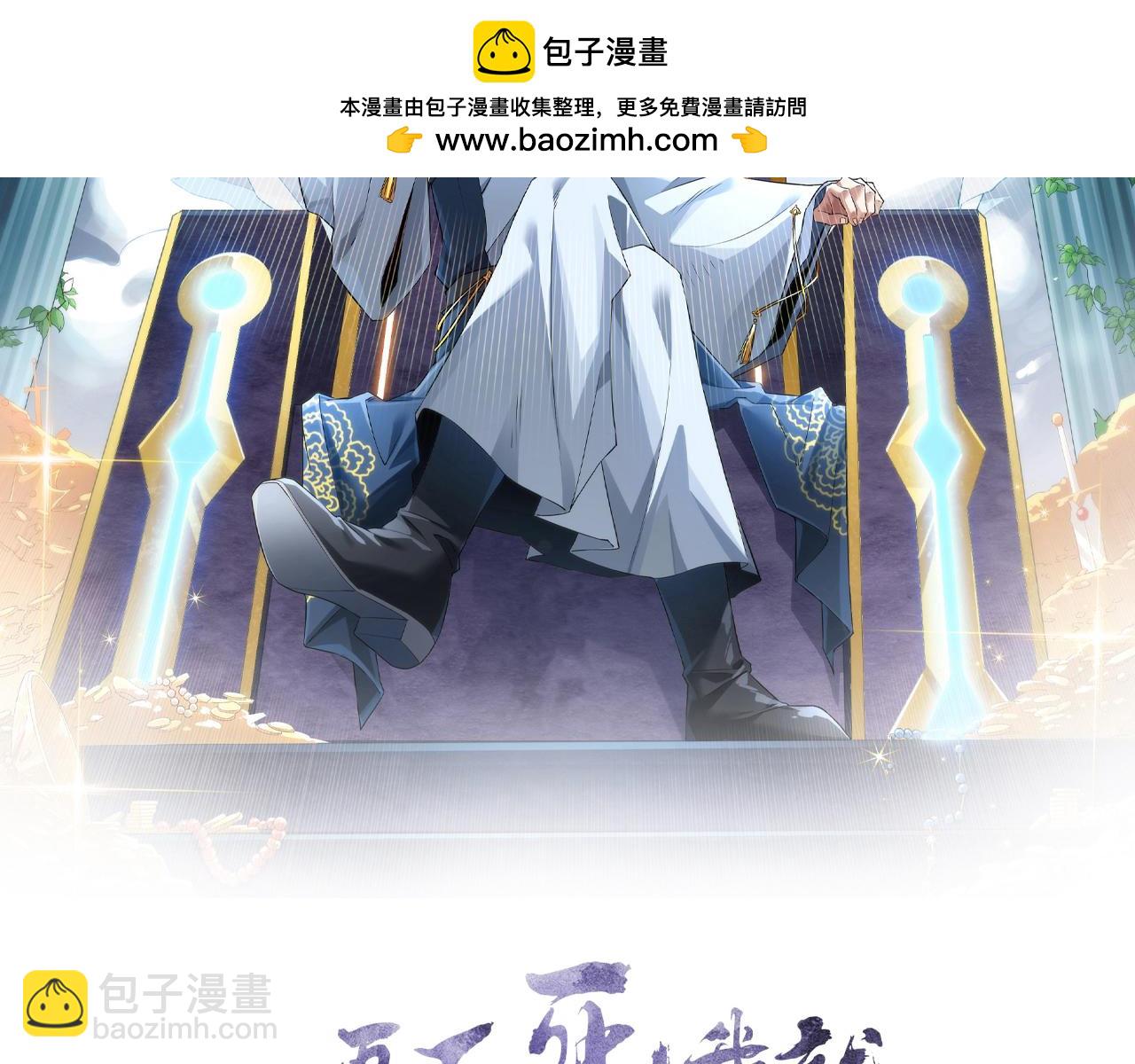 第133话 黑暗入侵 迫在眉睫(1/4)-第133话