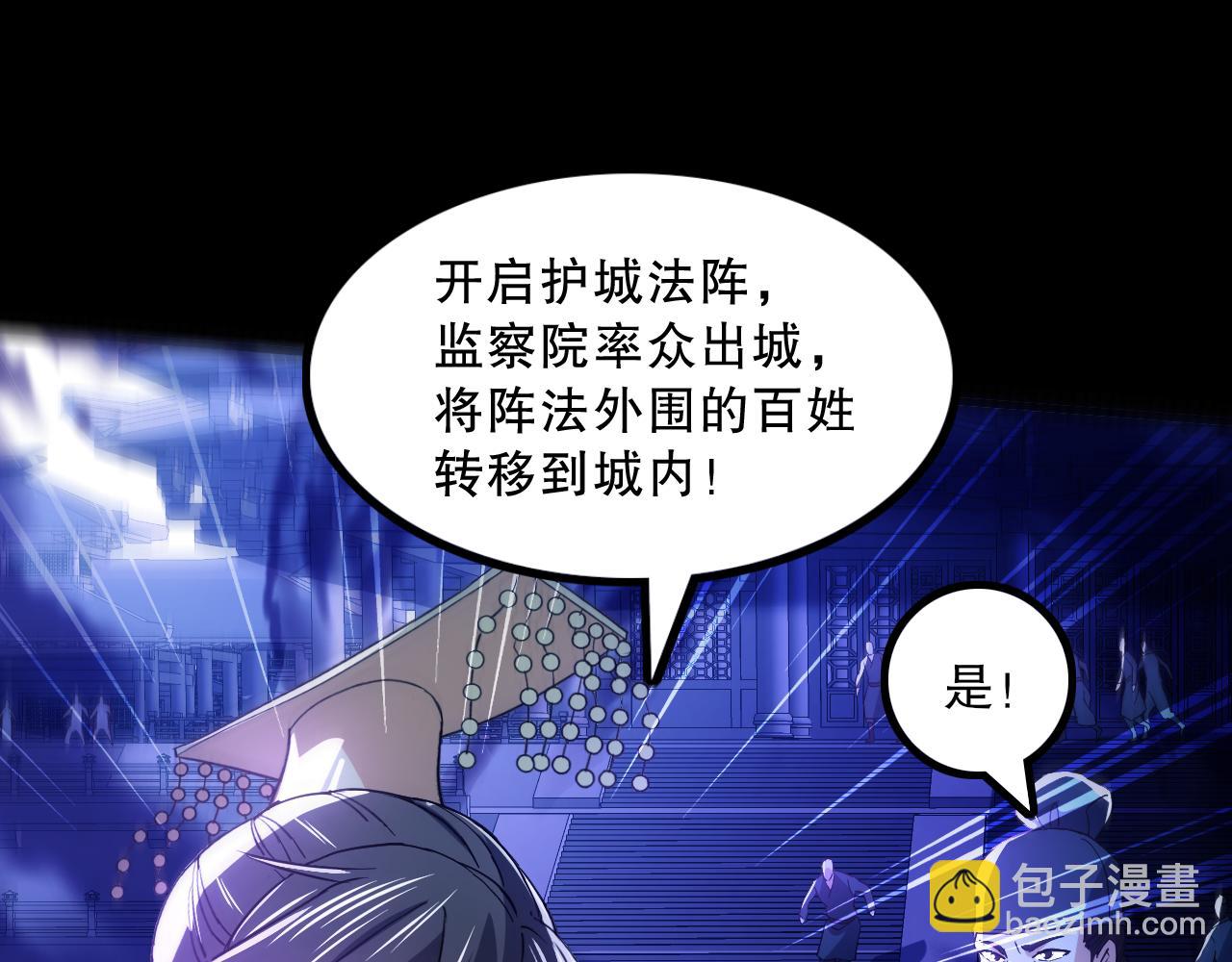 第133话 黑暗入侵 迫在眉睫(1/4)-第133话