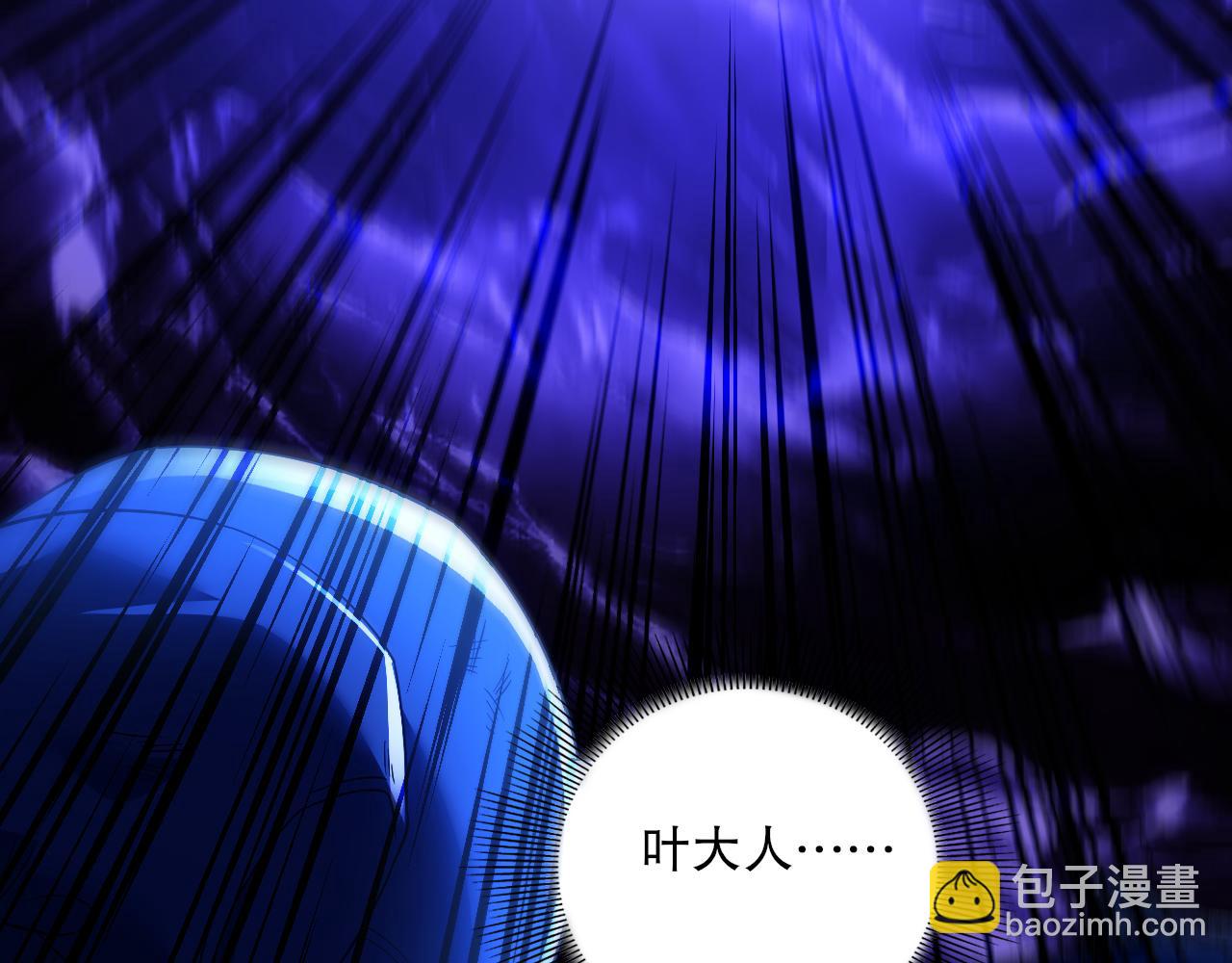 第133话 黑暗入侵 迫在眉睫(1/4)-第133话