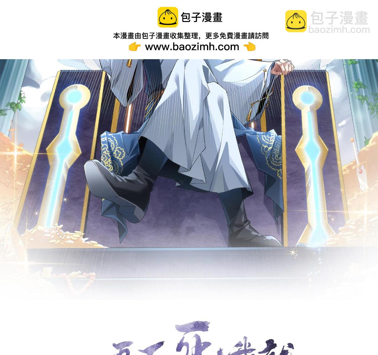 第135话 孙大圣来了？！(1/4)-第135话