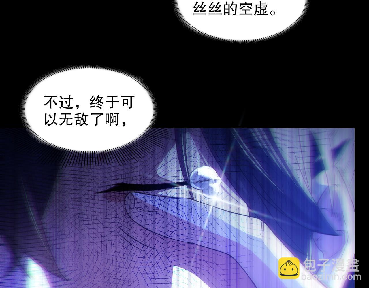 第137话 最强杀招！我只演示一遍！(1/3)-第137话