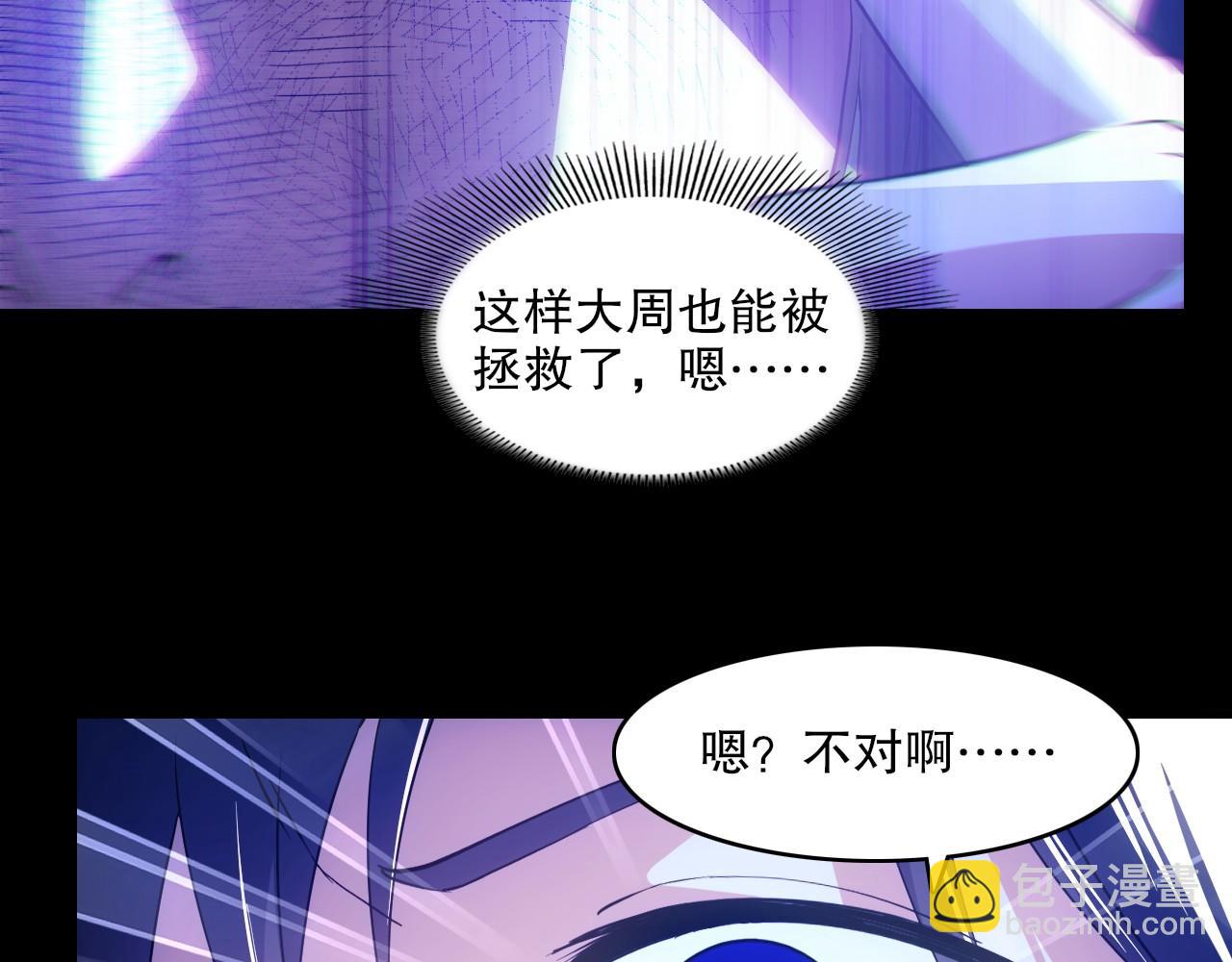 第137话 最强杀招！我只演示一遍！(1/3)-第137话