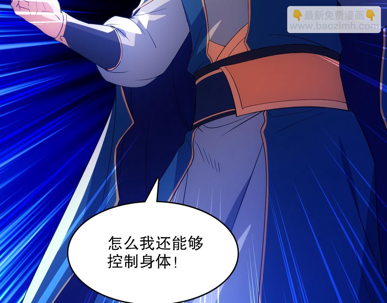 第137话 最强杀招！我只演示一遍！(1/3)-第137话