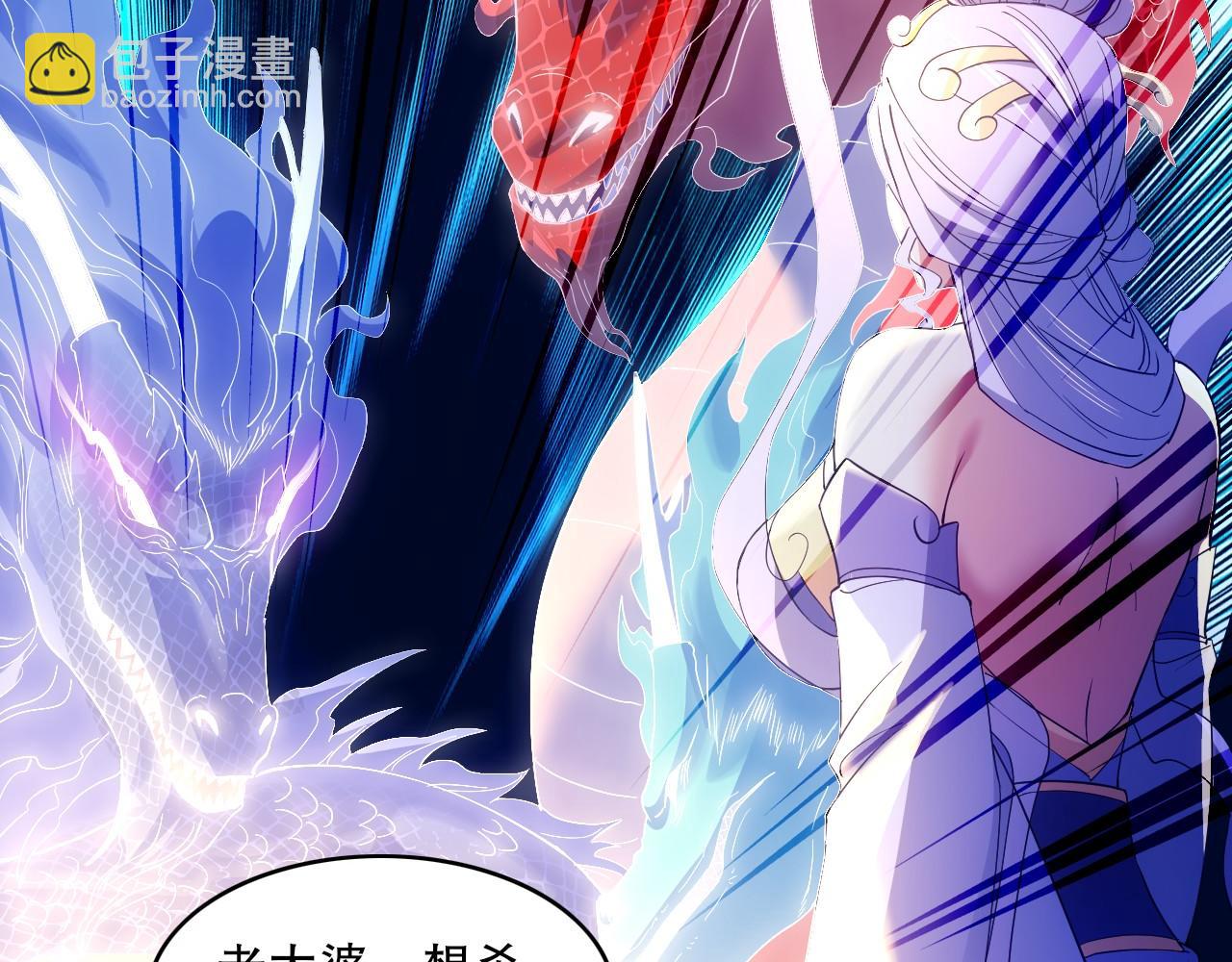 第137话 最强杀招！我只演示一遍！(1/3)-第137话