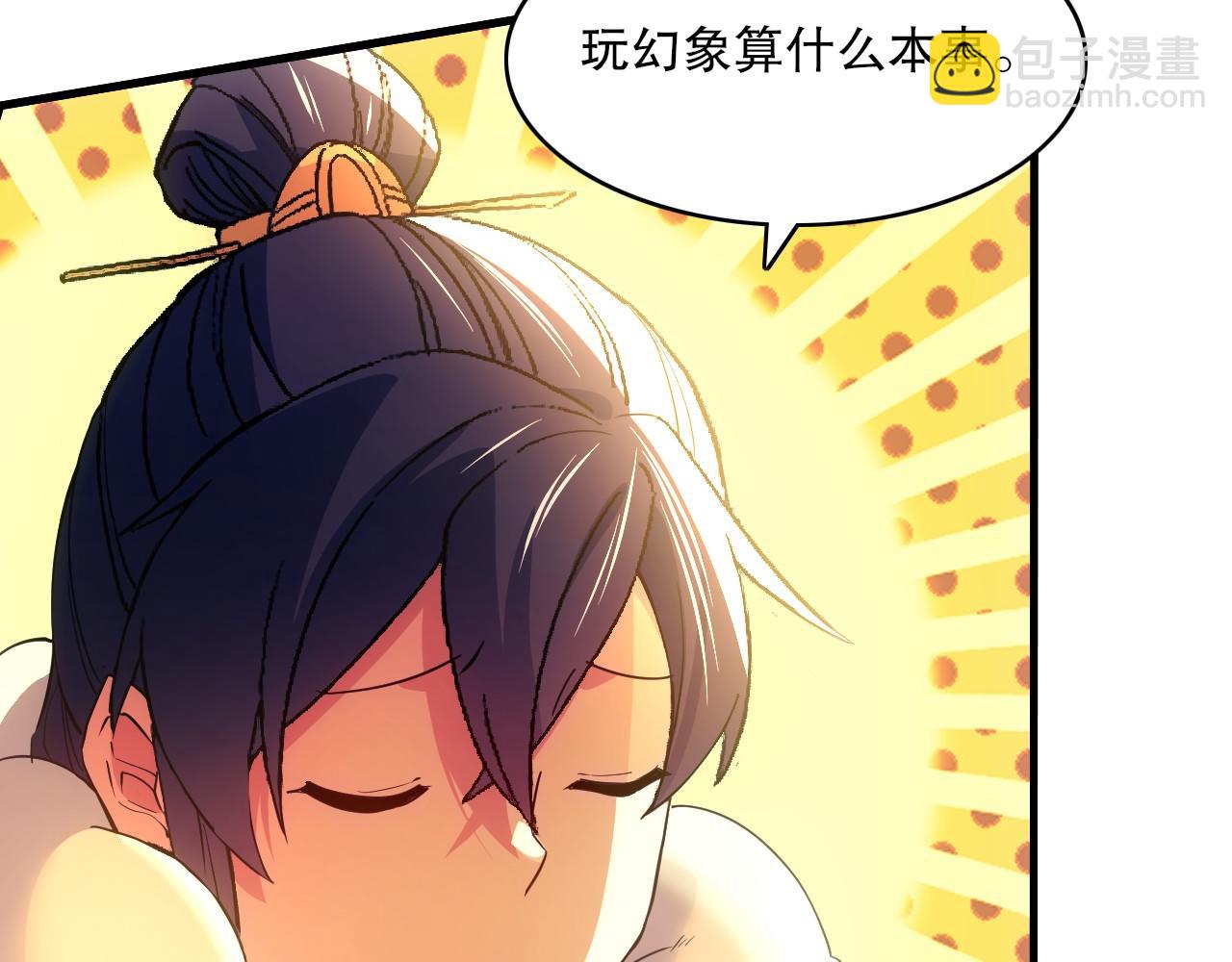 第137话 最强杀招！我只演示一遍！(1/3)-第137话