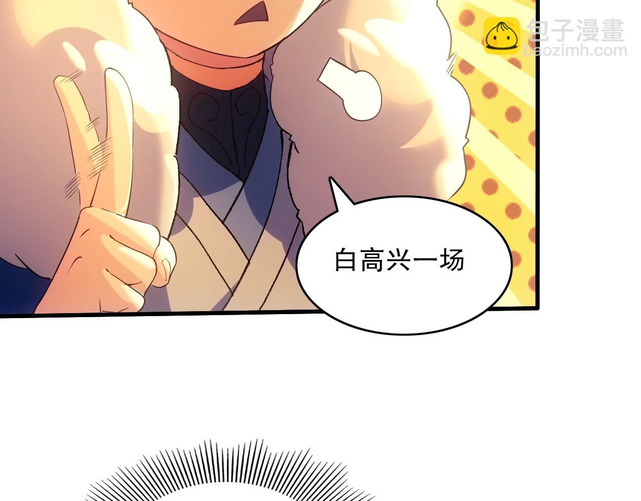 第137话 最强杀招！我只演示一遍！(1/3)-第137话