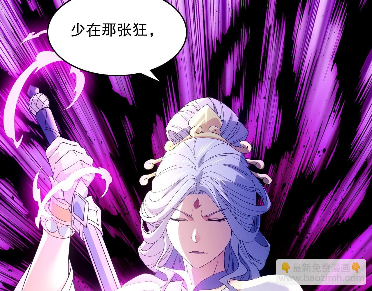 第137话 最强杀招！我只演示一遍！(1/3)-第137话