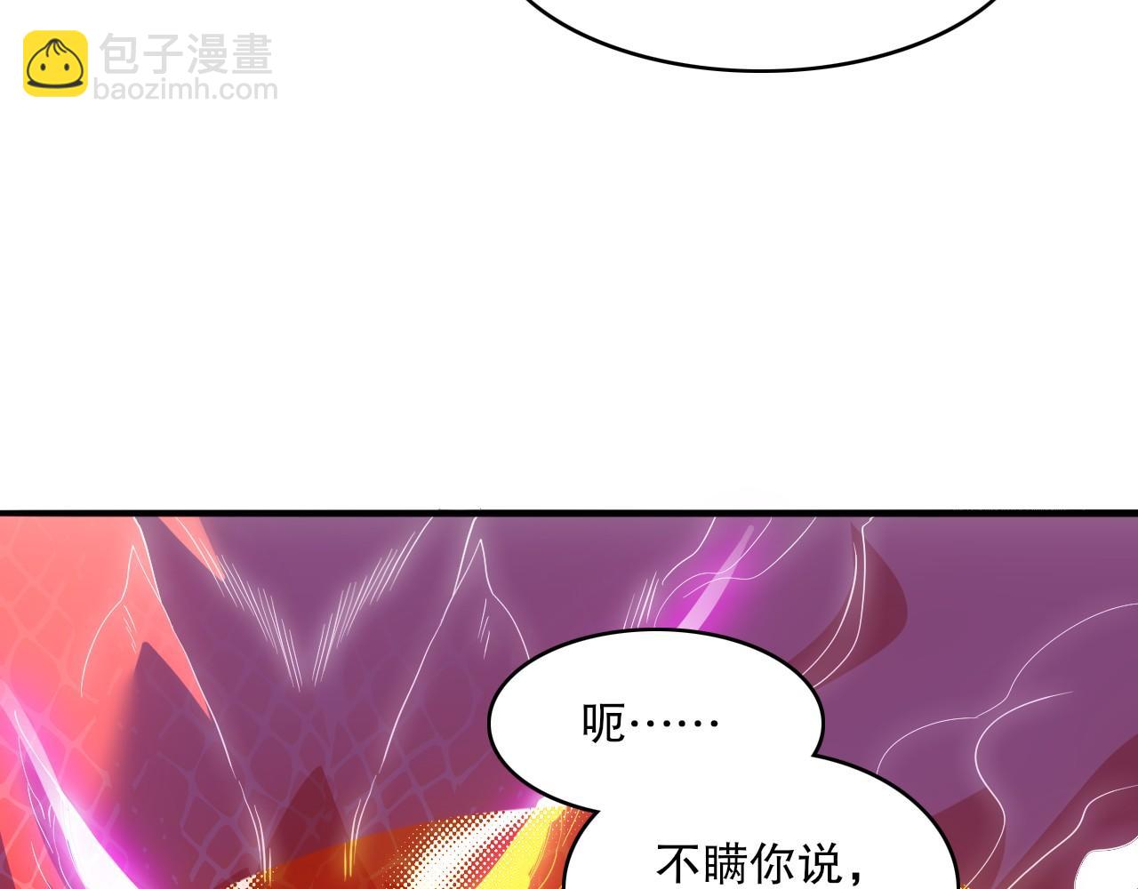 第137话 最强杀招！我只演示一遍！(1/3)-第137话