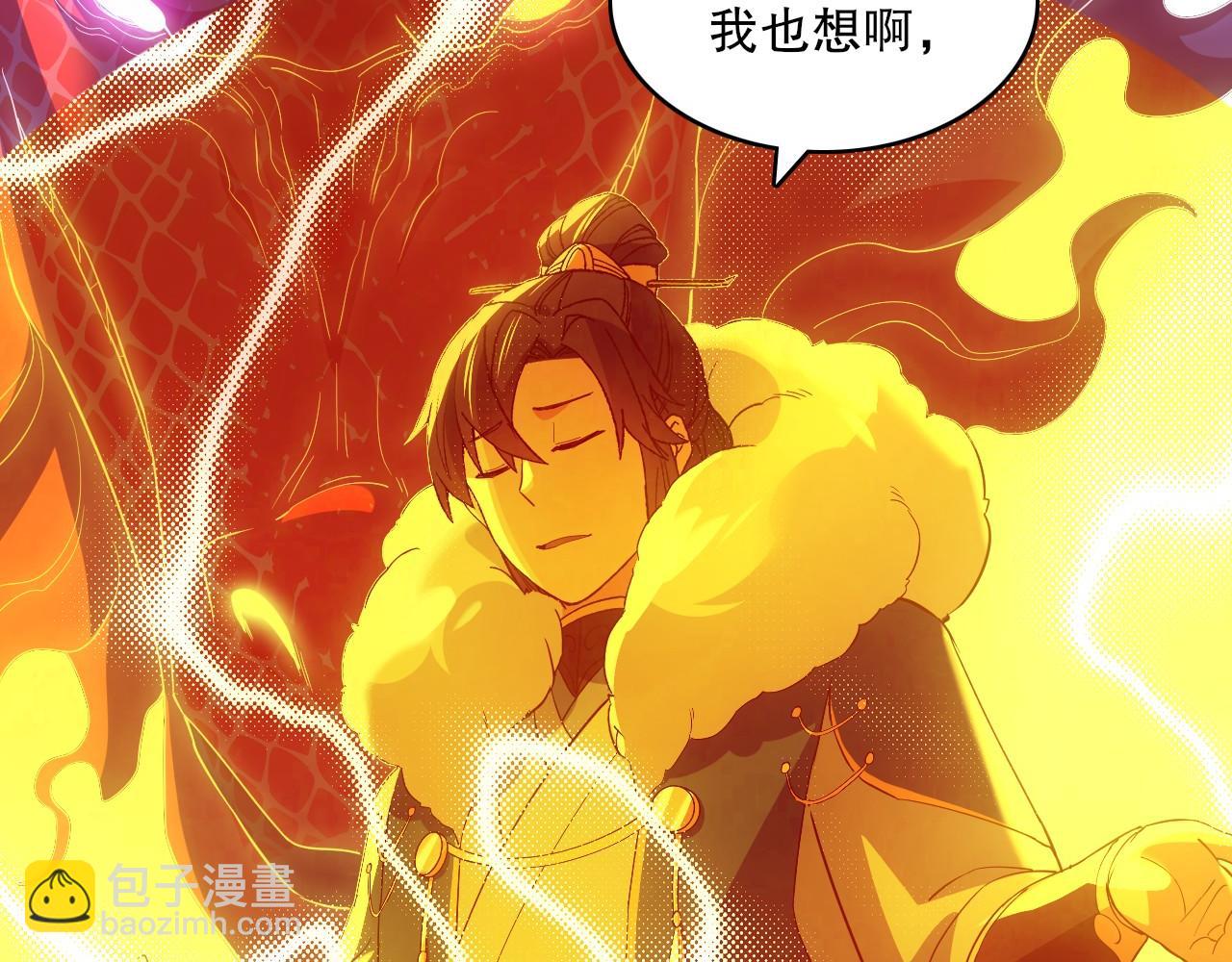 第137话 最强杀招！我只演示一遍！(1/3)-第137话