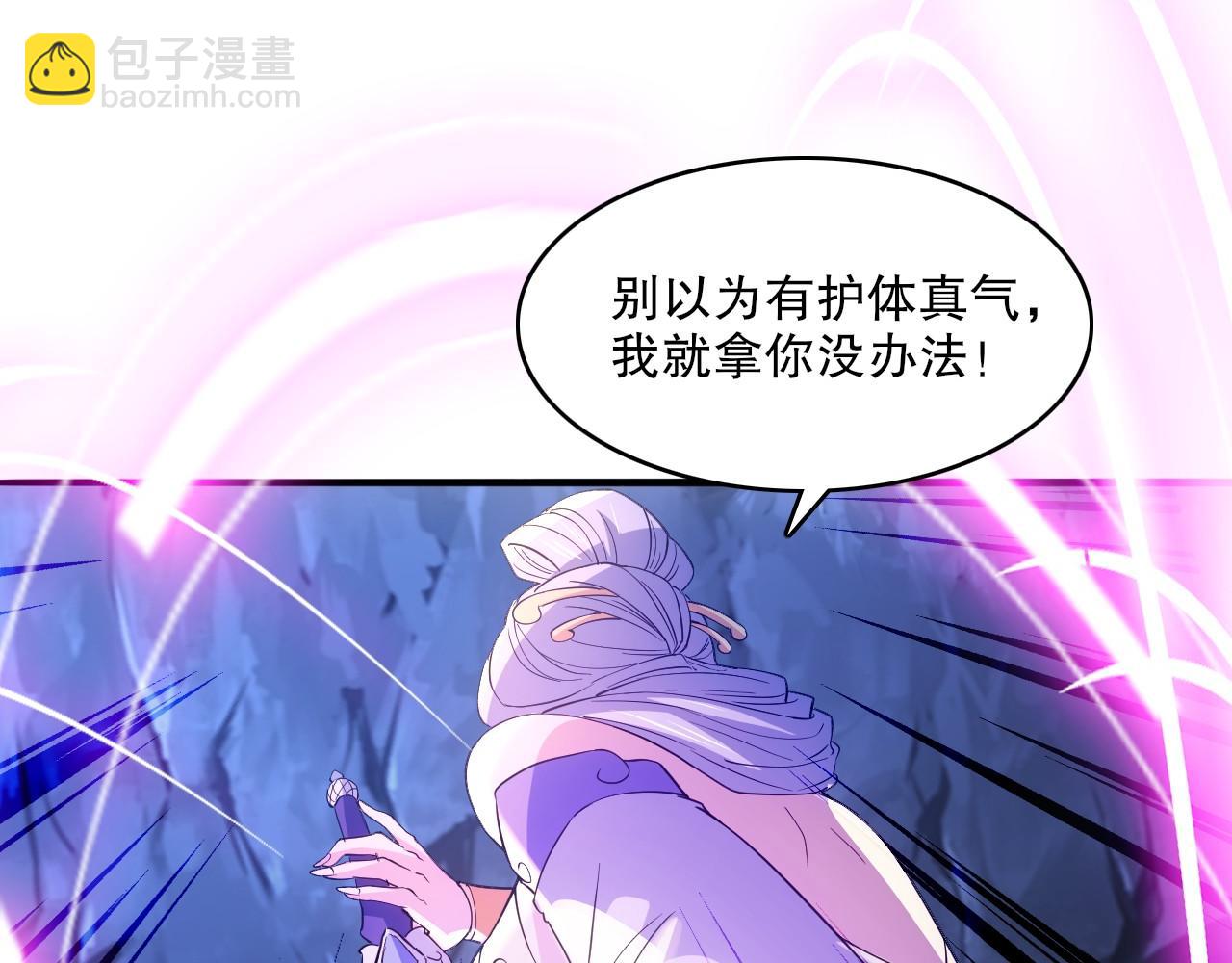 第137话 最强杀招！我只演示一遍！(1/3)-第137话