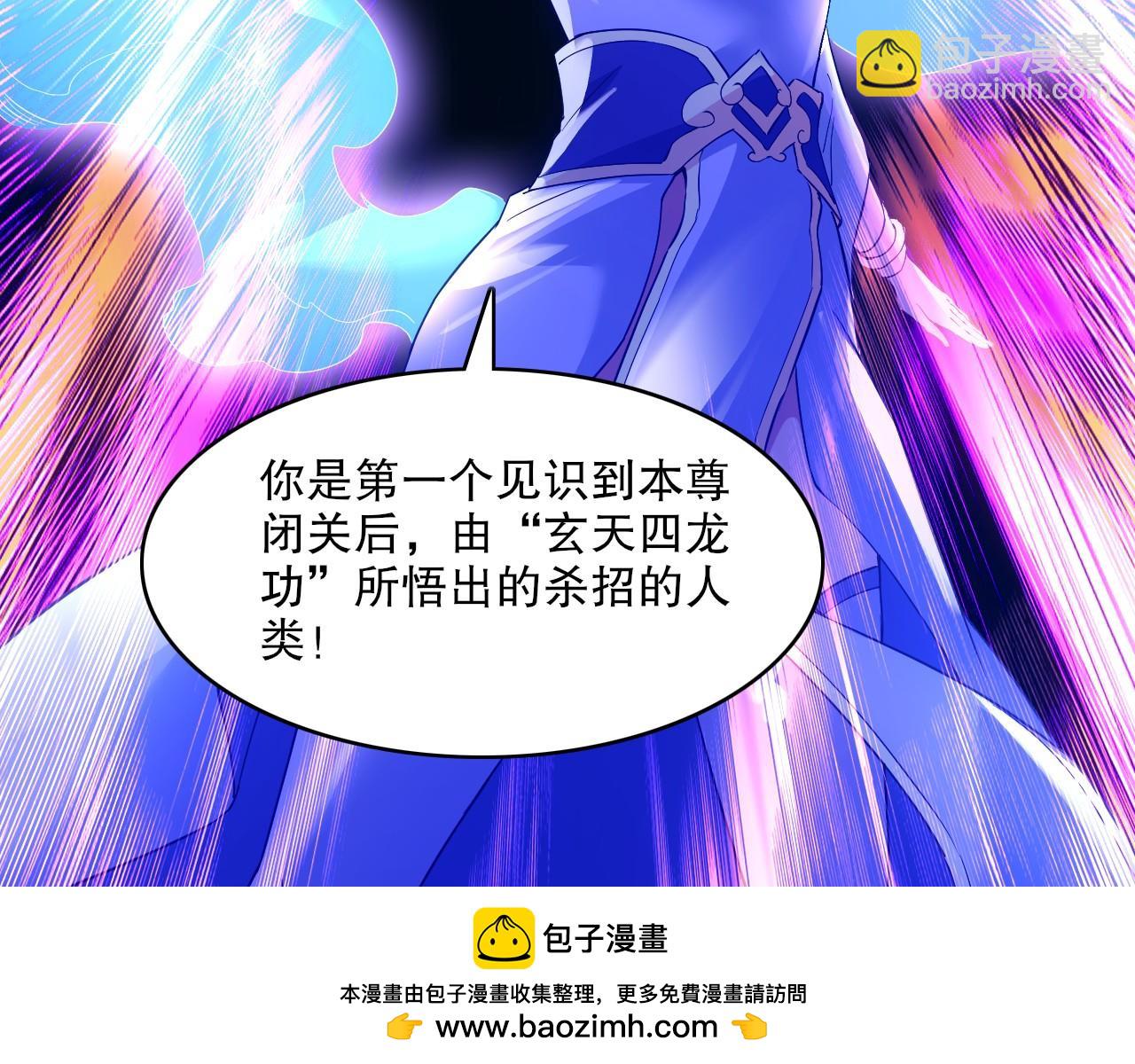 第137话 最强杀招！我只演示一遍！(1/3)-第137话