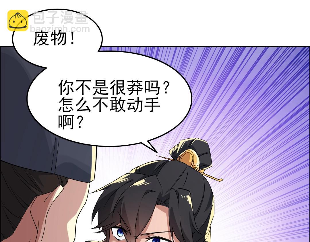 第15话 出发！威武侯府！(1/3)-第15话