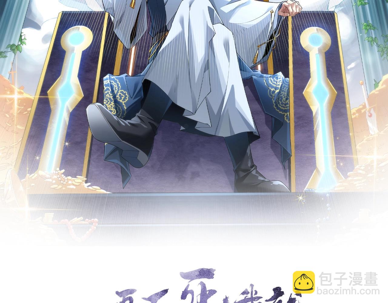 第15话 出发！威武侯府！(1/3)-第15话