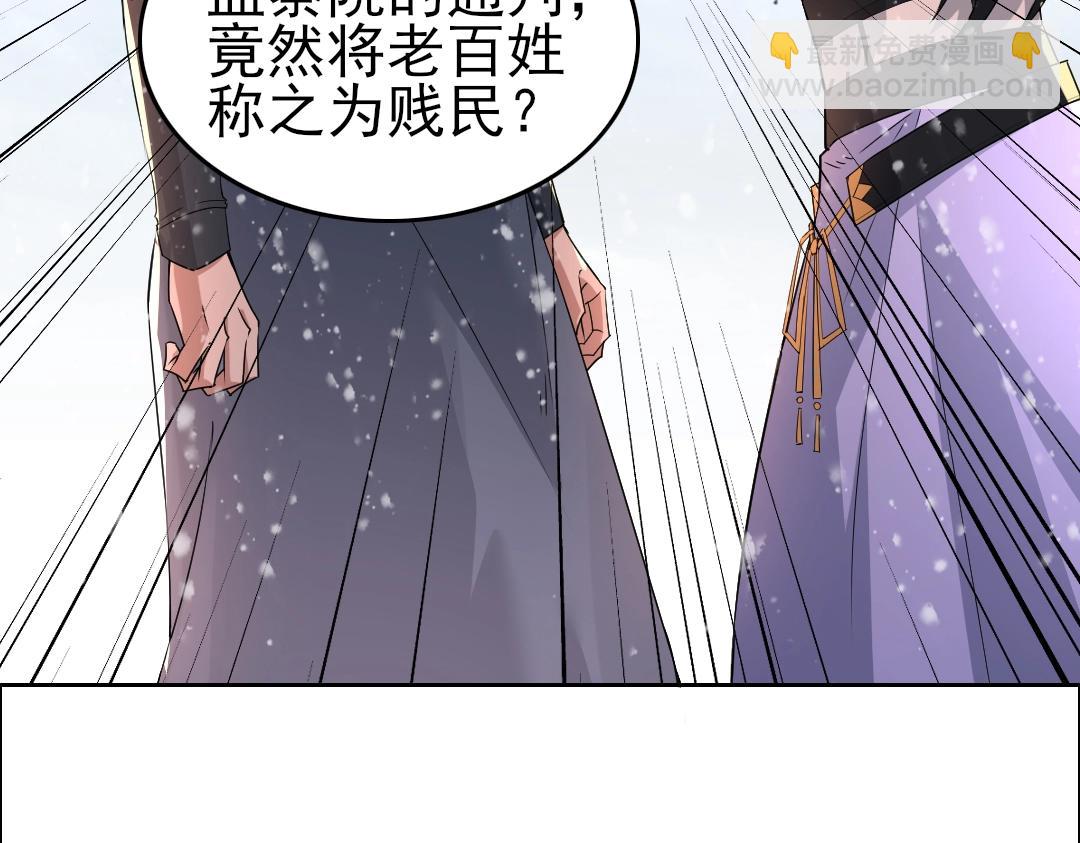 第15话 出发！威武侯府！(1/3)-第15话