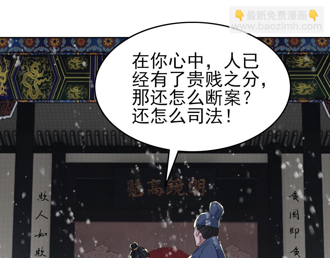 第15话 出发！威武侯府！(1/3)-第15话