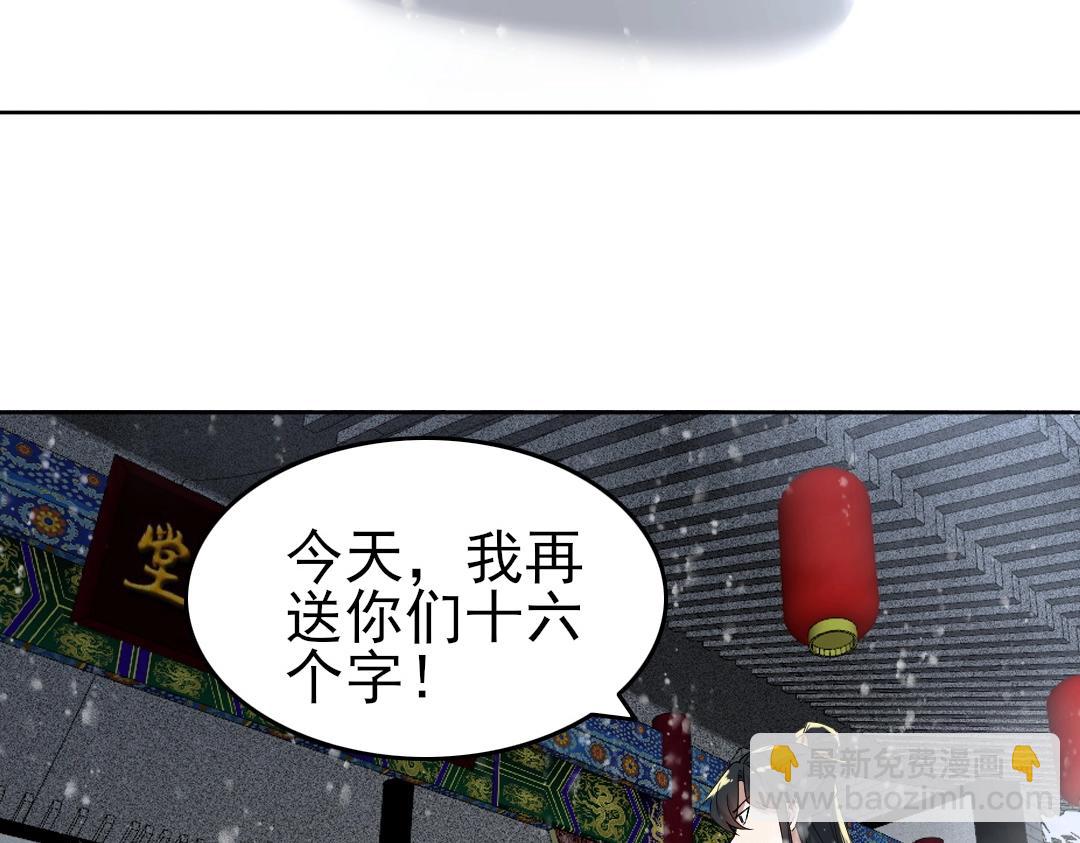 第15话 出发！威武侯府！(1/3)-第15话