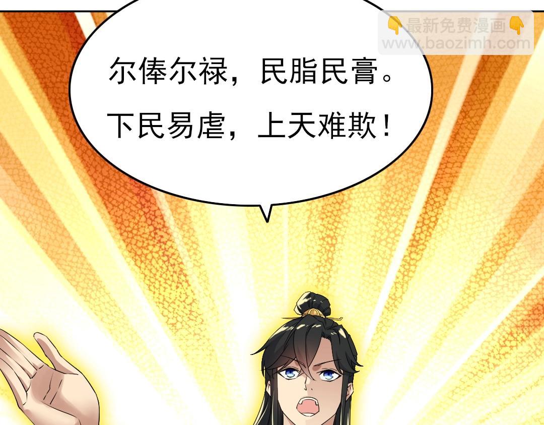 第15话 出发！威武侯府！(1/3)-第15话