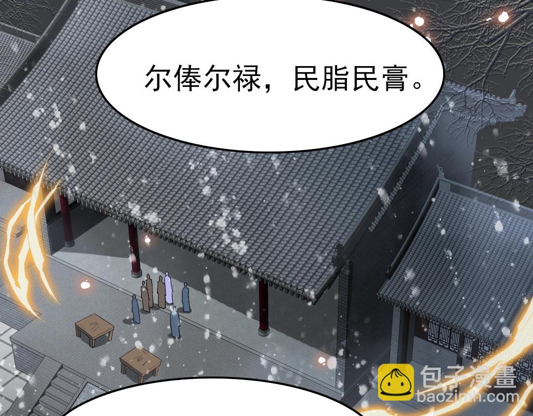 第15话 出发！威武侯府！(1/3)-第15话