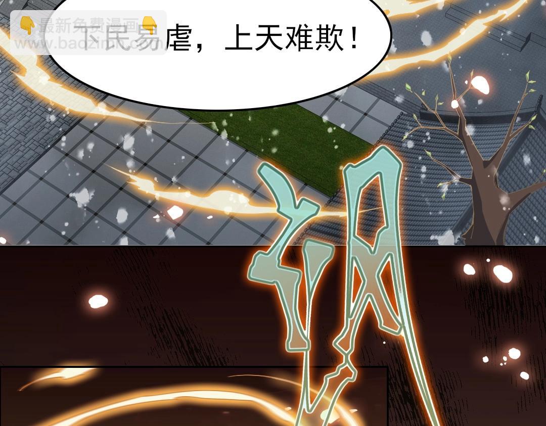 第15话 出发！威武侯府！(1/3)-第15话