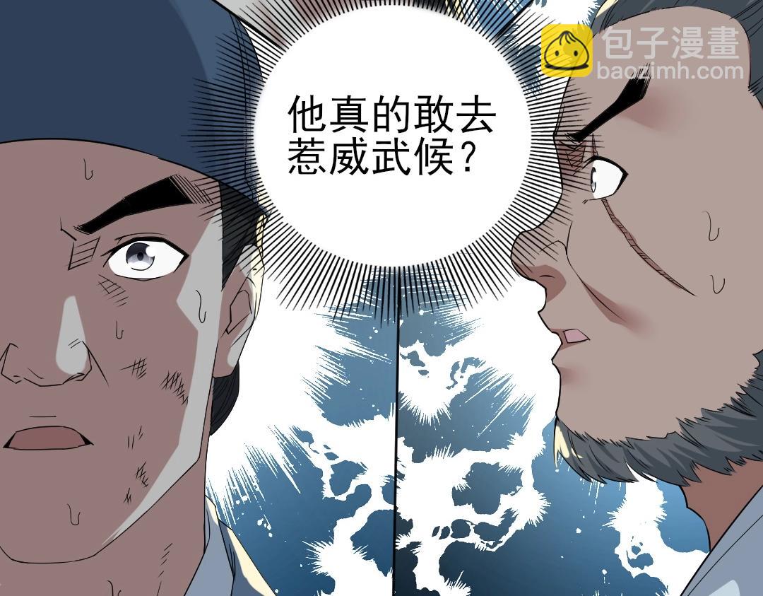 第15话 出发！威武侯府！(1/3)-第15话