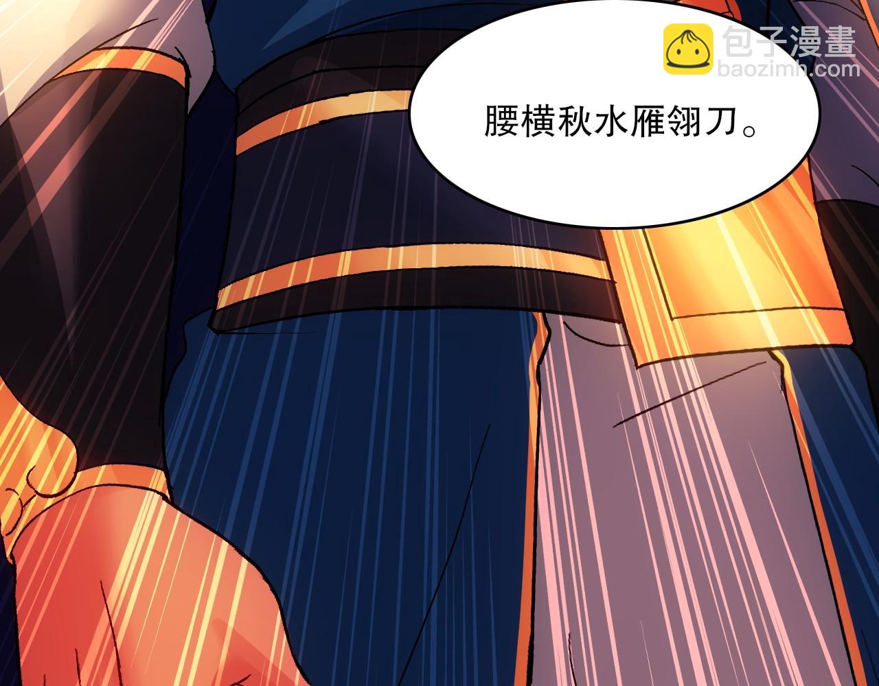 再不死我就真無敵了 - 第139話 衆志成城，山河盡復！(1/4) - 6