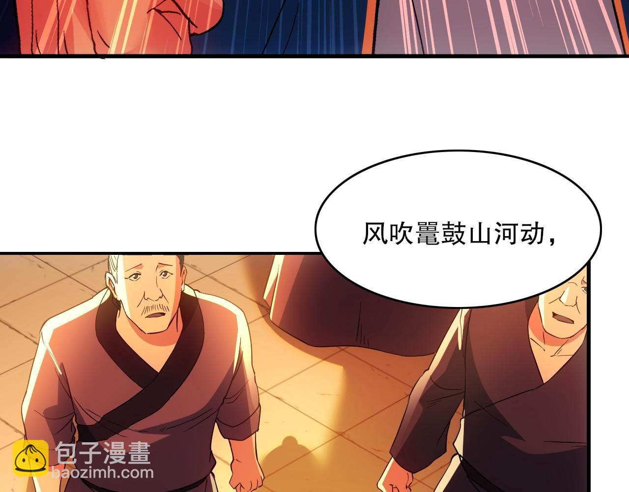 再不死我就真無敵了 - 第139話 衆志成城，山河盡復！(1/4) - 7