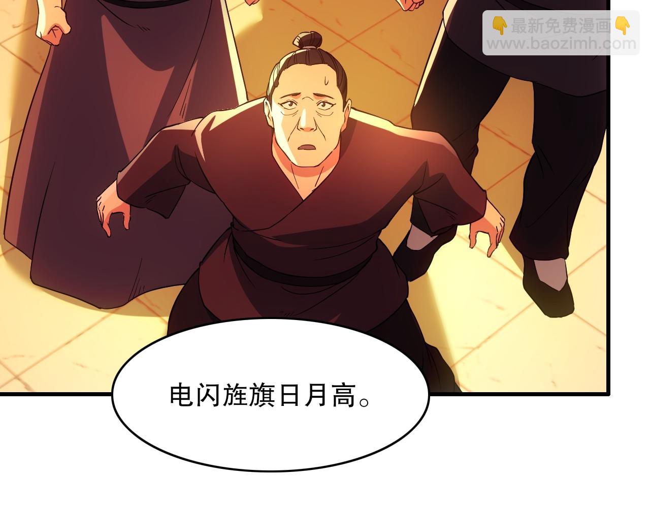再不死我就真無敵了 - 第139話 衆志成城，山河盡復！(1/4) - 8