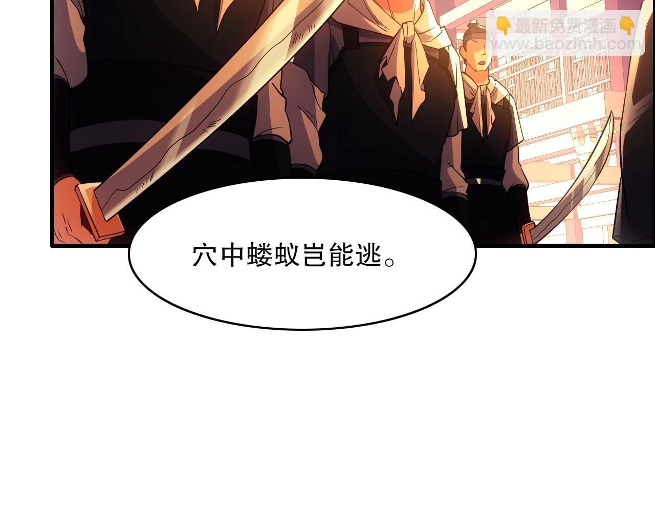 再不死我就真無敵了 - 第139話 衆志成城，山河盡復！(1/4) - 2