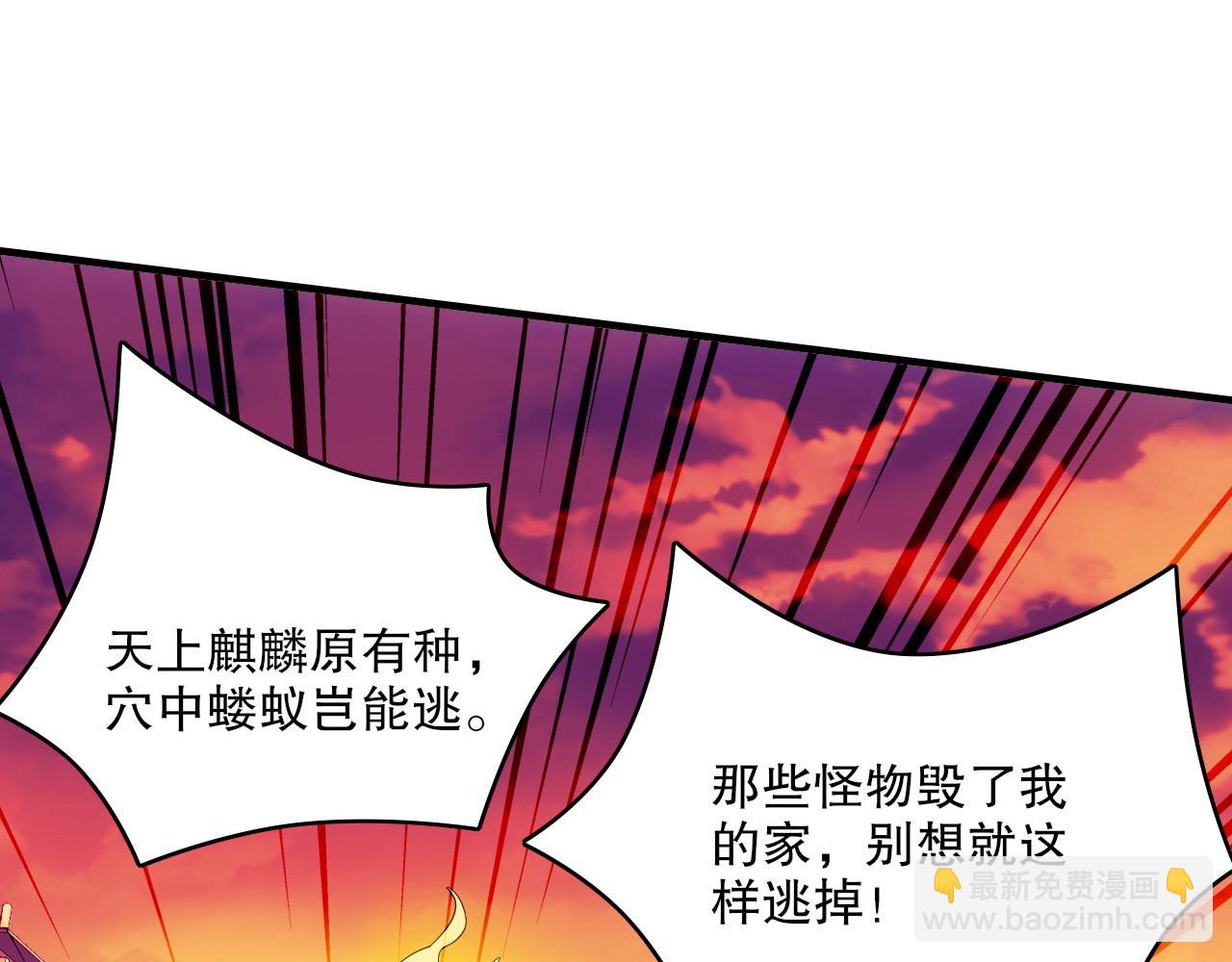 再不死我就真無敵了 - 第139話 衆志成城，山河盡復！(1/4) - 4