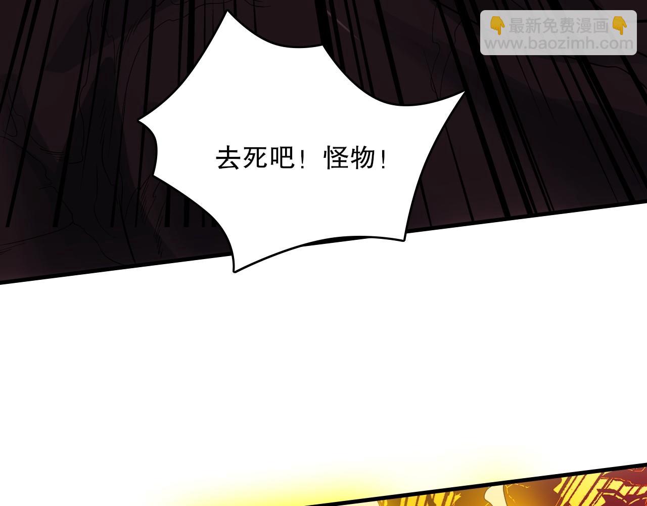 再不死我就真無敵了 - 第139話 衆志成城，山河盡復！(1/4) - 7