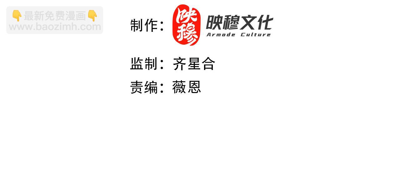 再不死我就真無敵了 - 第139話 衆志成城，山河盡復！(1/4) - 4