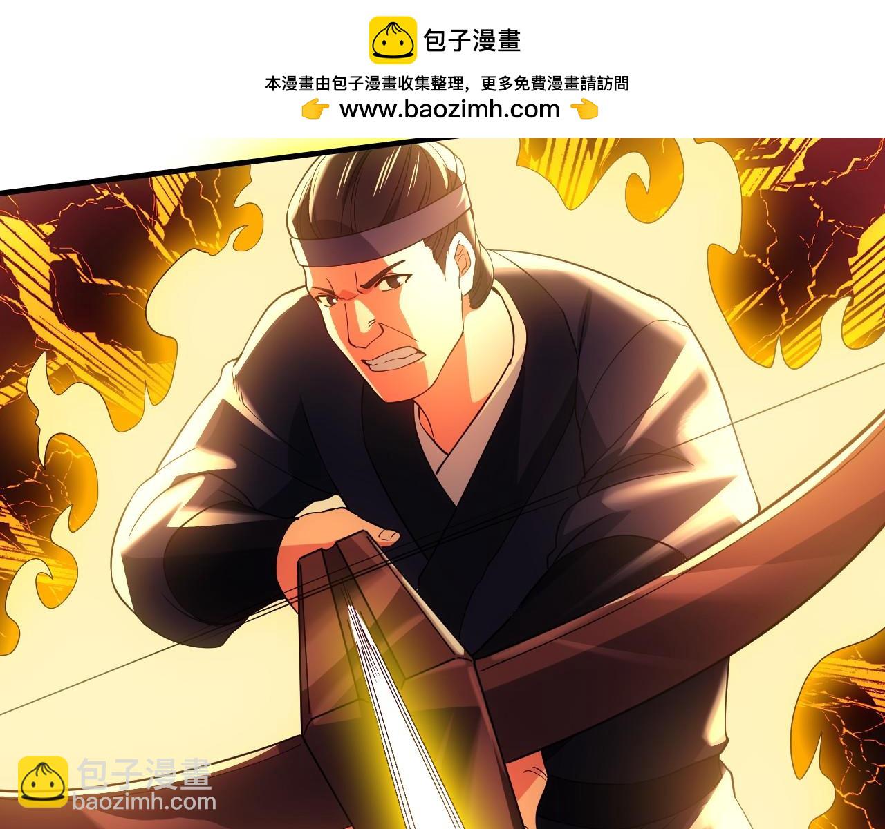 再不死我就真無敵了 - 第139話 衆志成城，山河盡復！(1/4) - 8