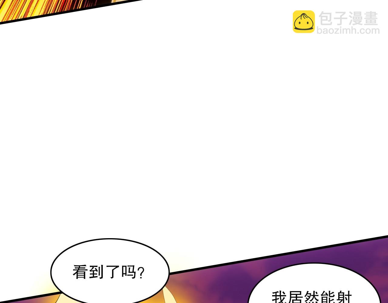 再不死我就真無敵了 - 第139話 衆志成城，山河盡復！(1/4) - 4