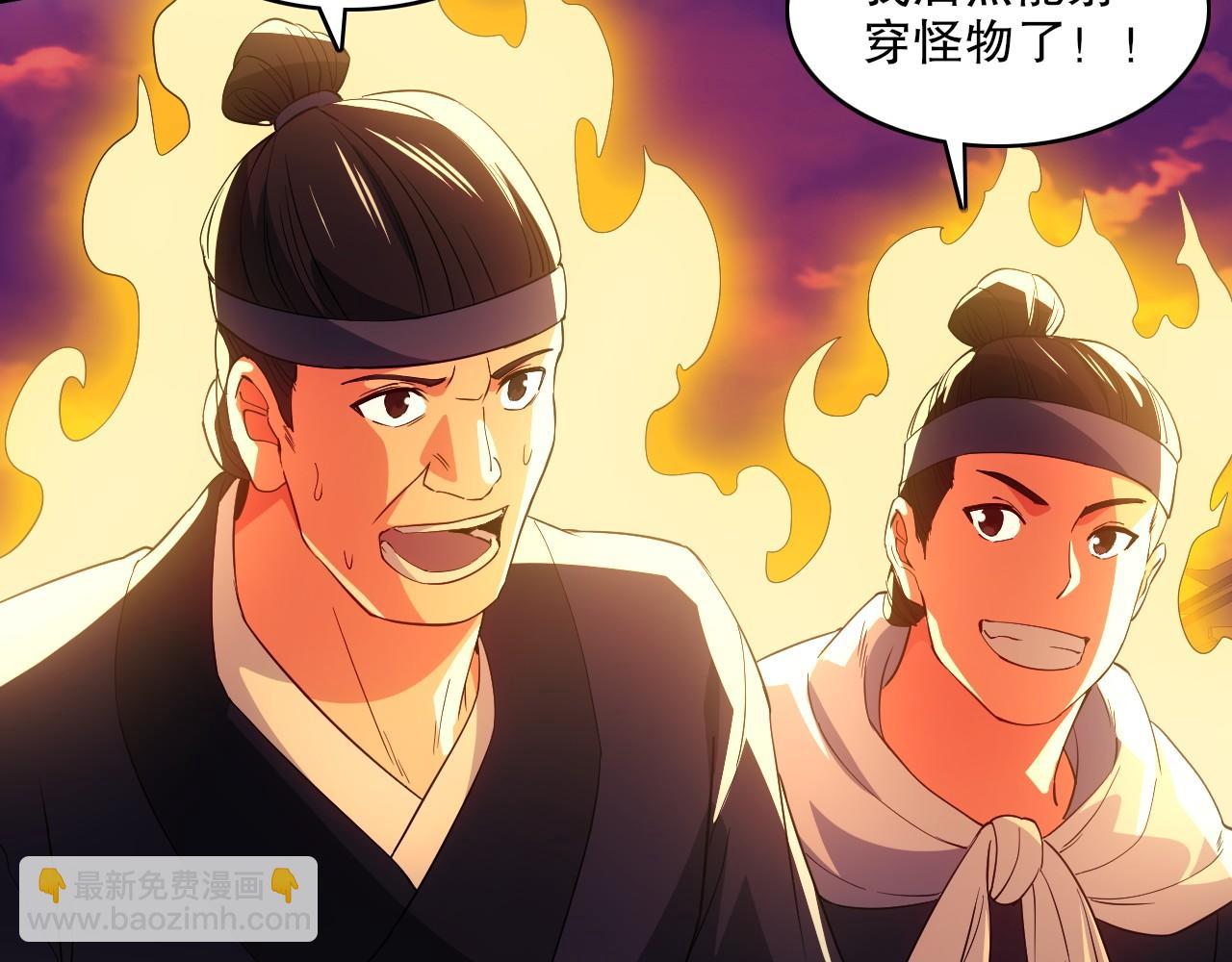 再不死我就真無敵了 - 第139話 衆志成城，山河盡復！(1/4) - 5