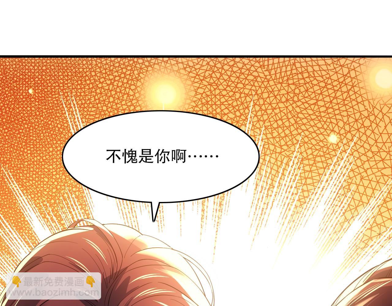 再不死我就真無敵了 - 第139話 衆志成城，山河盡復！(1/4) - 1