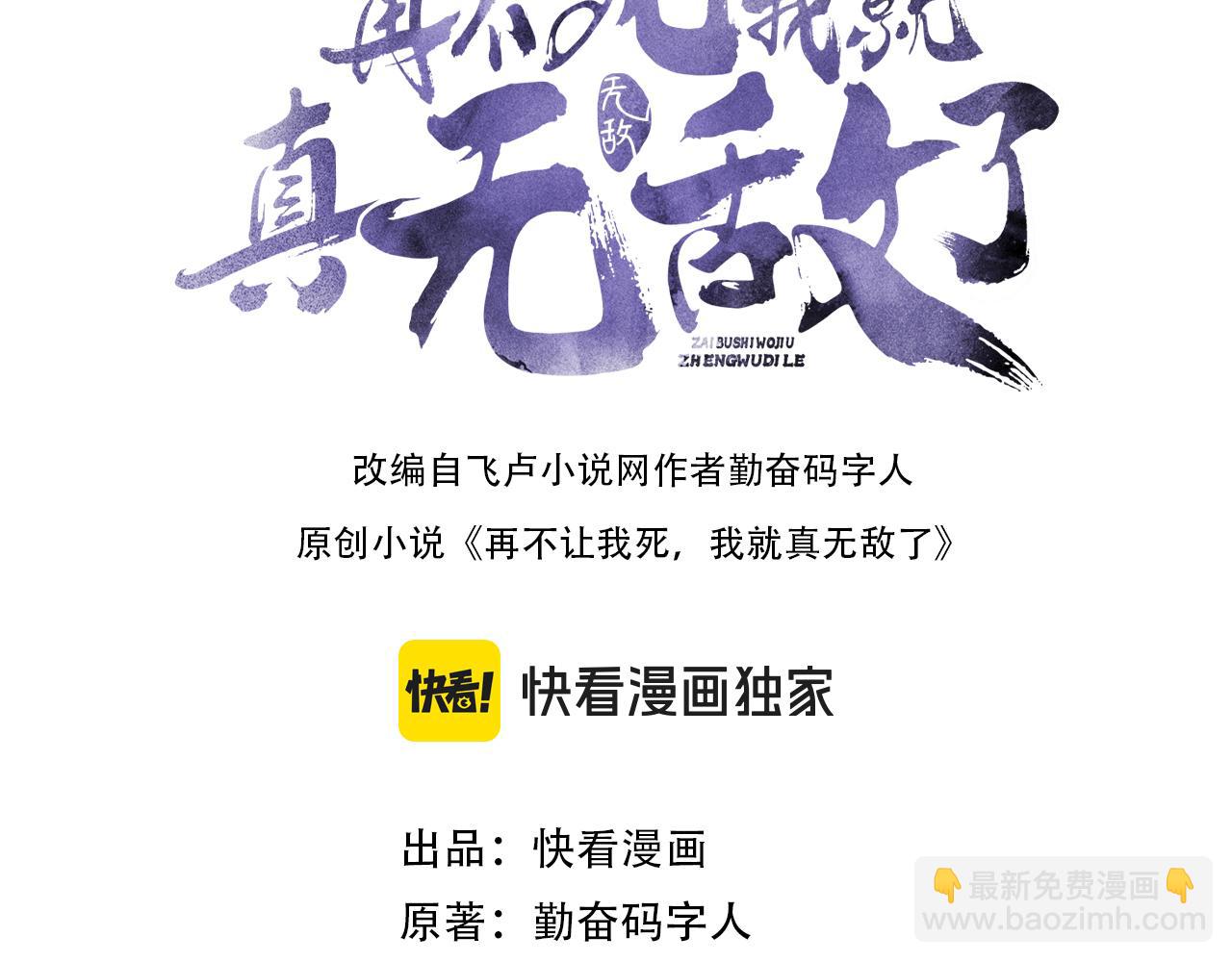 第141话 危机！这次必死无疑？(1/3)-第141话